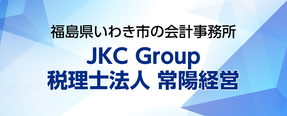 KC Group 税理士法人 常陽経営